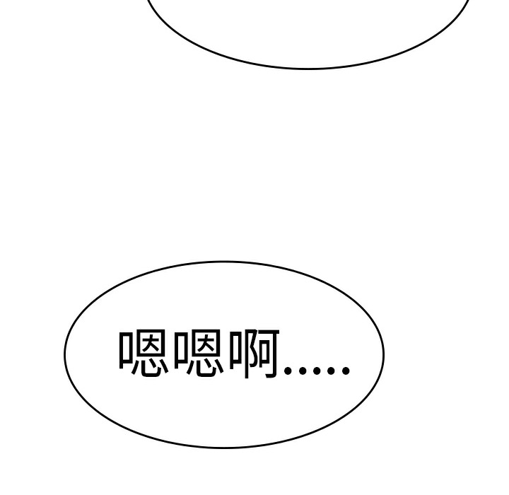 《品嚐歐爸》在线观看 第6话 漫画图片82