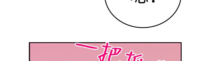 《品嚐歐爸》在线观看 第6话 漫画图片56