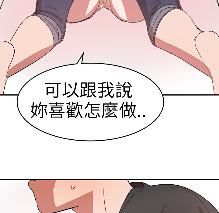 《品嚐歐爸》在线观看 第6话 漫画图片39