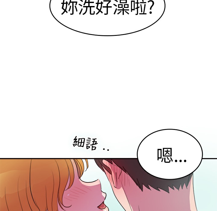 《品嚐歐爸》在线观看 第6话 漫画图片9