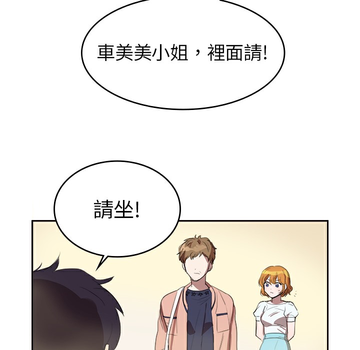 《品嚐歐爸》在线观看 第7话 漫画图片9