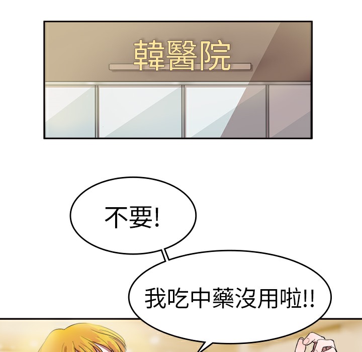 《品嚐歐爸》在线观看 第7话 漫画图片4