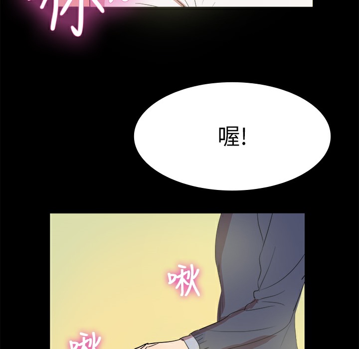 《品嚐歐爸》在线观看 第7话 漫画图片46