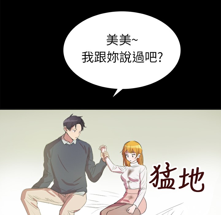 《品嚐歐爸》在线观看 第7话 漫画图片31