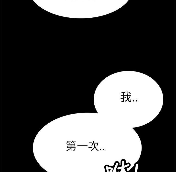 《品嚐歐爸》在线观看 第7话 漫画图片43