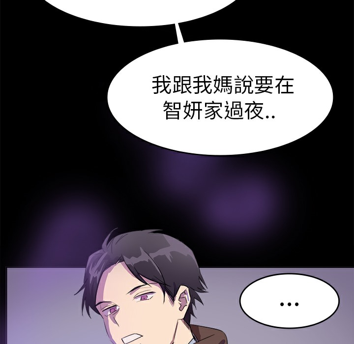 《品嚐歐爸》在线观看 第7话 漫画图片23