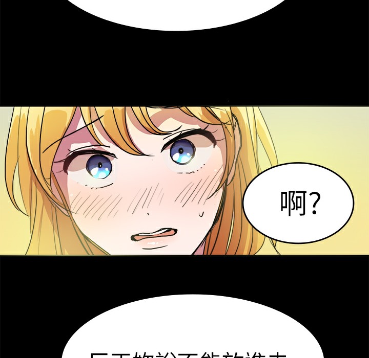 《品嚐歐爸》在线观看 第7话 漫画图片40