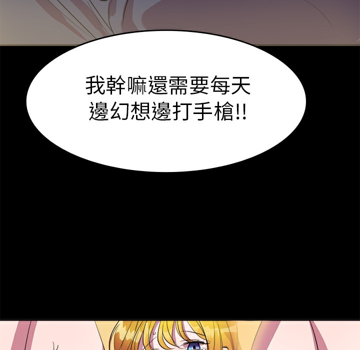 《品嚐歐爸》在线观看 第7话 漫画图片58