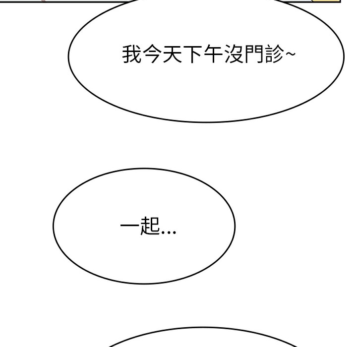 《品嚐歐爸》在线观看 第7话 漫画图片92