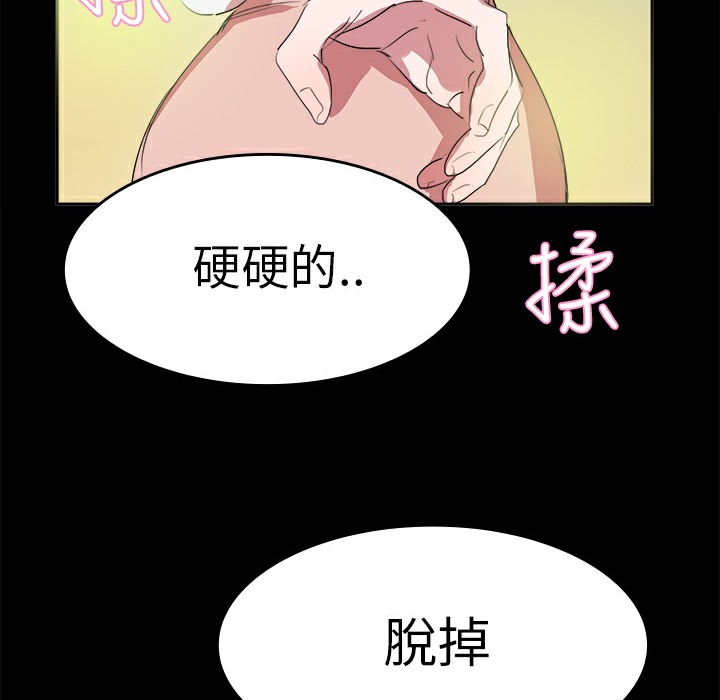 《品嚐歐爸》在线观看 第7话 漫画图片38