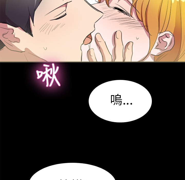 《品嚐歐爸》在线观看 第7话 漫画图片34