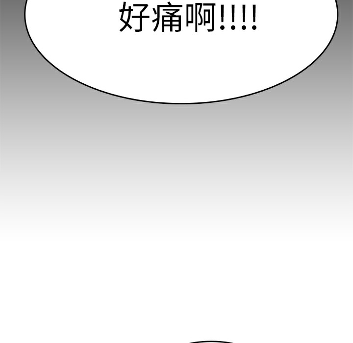 《品嚐歐爸》在线观看 第7话 漫画图片64