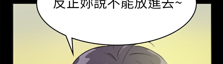 《品嚐歐爸》在线观看 第7话 漫画图片41