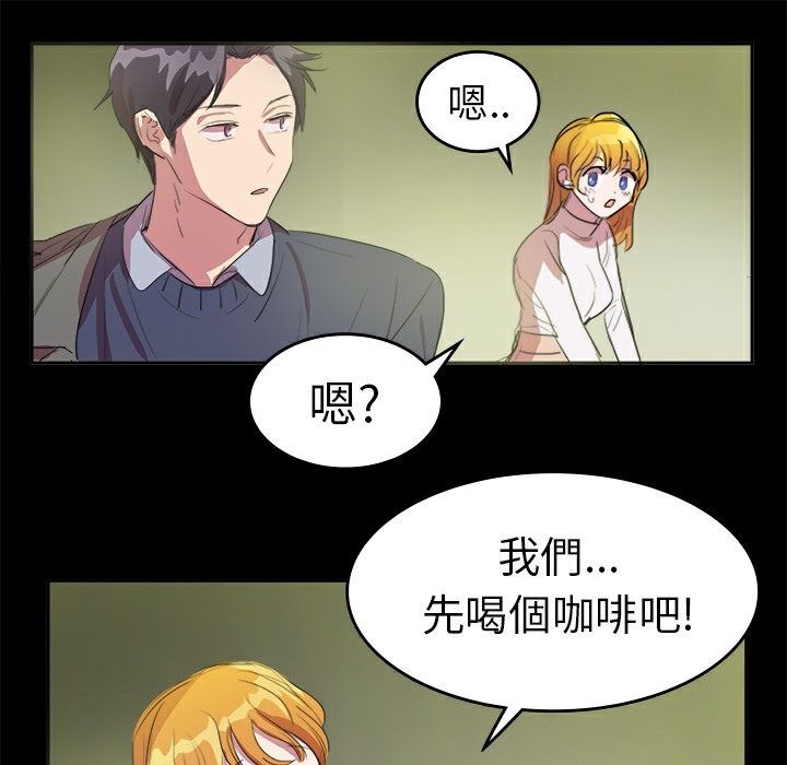 《品嚐歐爸》在线观看 第7话 漫画图片29