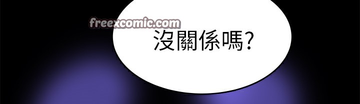 《品嚐歐爸》在线观看 第7话 漫画图片25