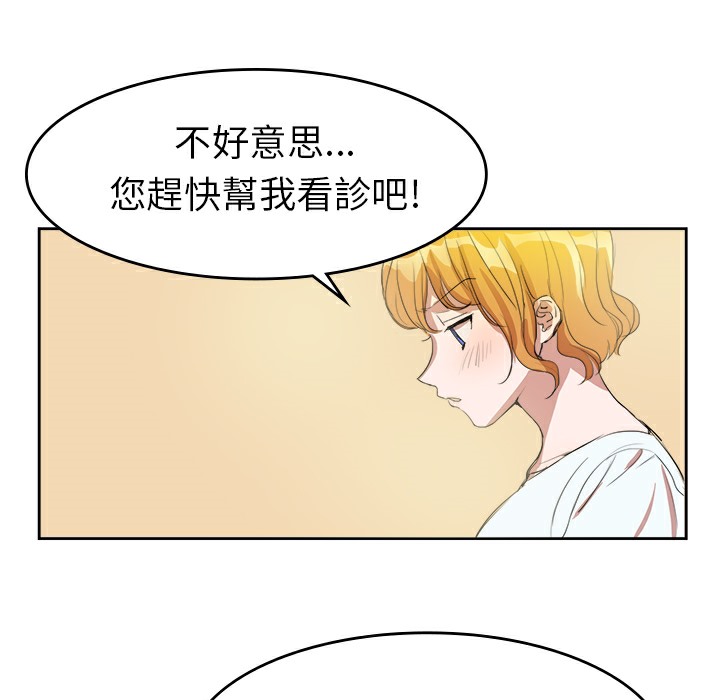 《品嚐歐爸》在线观看 第7话 漫画图片70