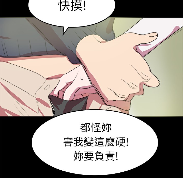 《品嚐歐爸》在线观看 第7话 漫画图片35