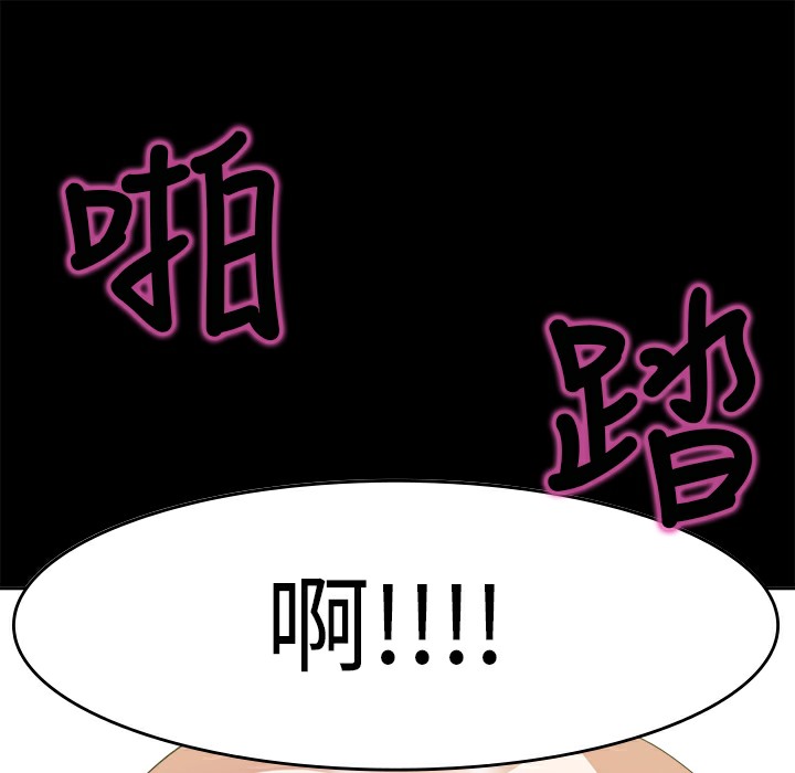 《品嚐歐爸》在线观看 第7话 漫画图片61