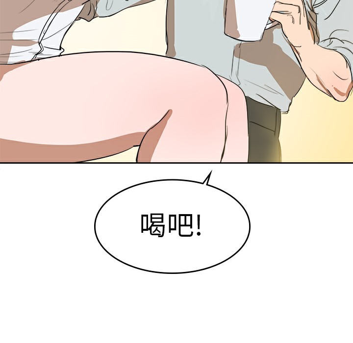 《品嚐歐爸》在线观看 第8话 漫画图片10