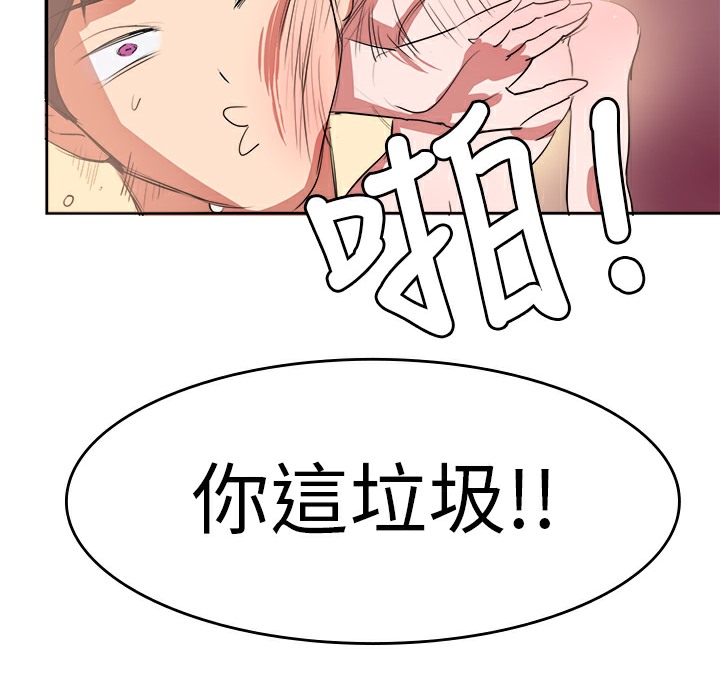 《品嚐歐爸》在线观看 第8话 漫画图片80