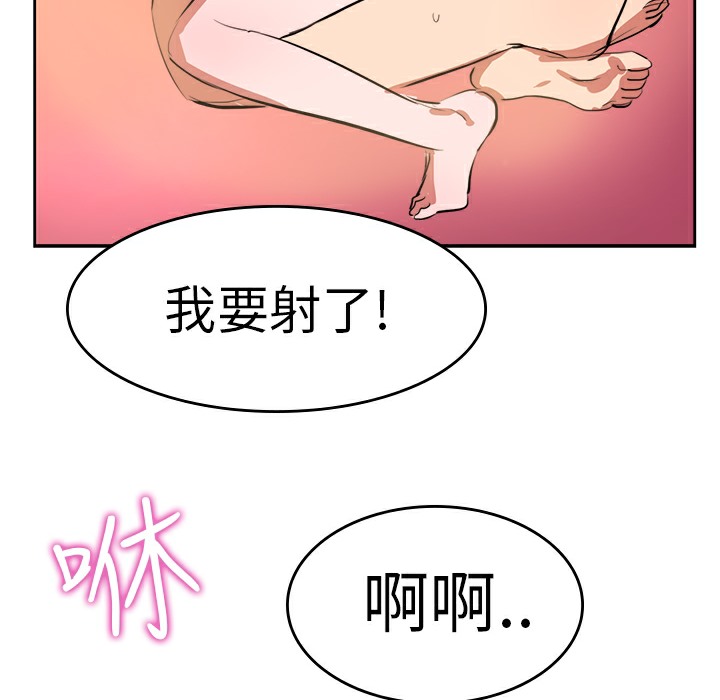 《品嚐歐爸》在线观看 第8话 漫画图片72