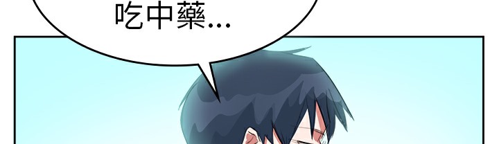 《品嚐歐爸》在线观看 第8话 漫画图片86