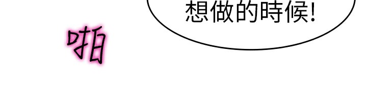 《品嚐歐爸》在线观看 第8话 漫画图片70