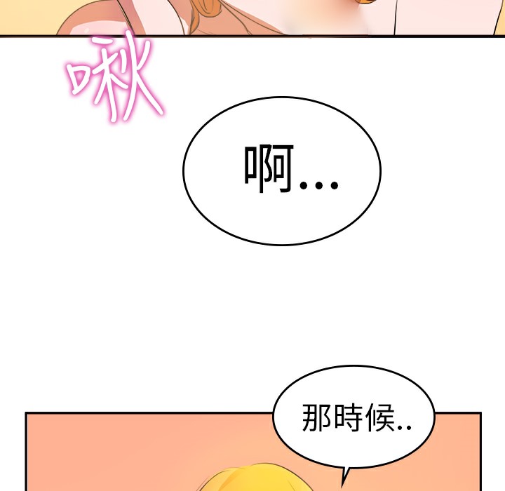 《品嚐歐爸》在线观看 第8话 漫画图片44