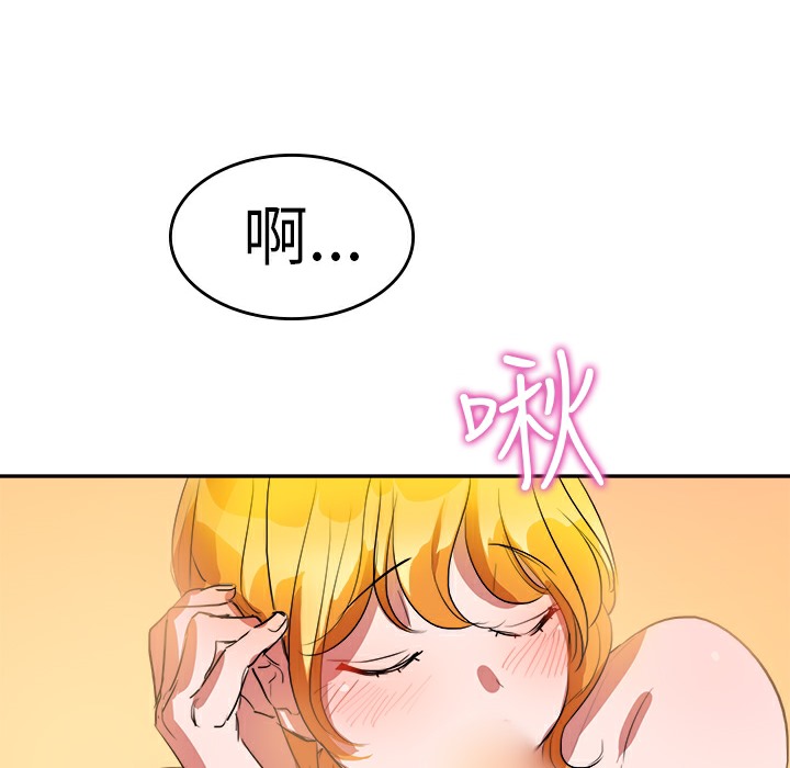 《品嚐歐爸》在线观看 第8话 漫画图片43