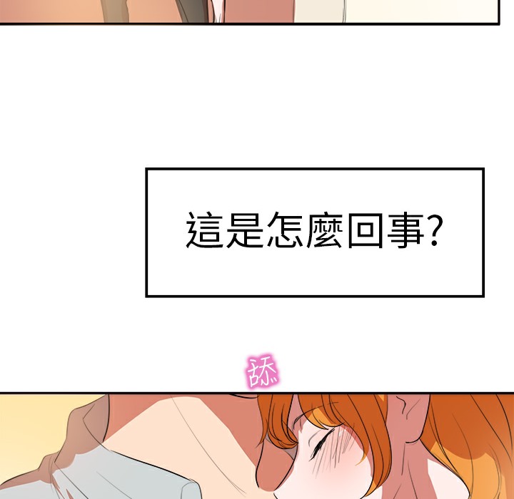 《品嚐歐爸》在线观看 第8话 漫画图片21