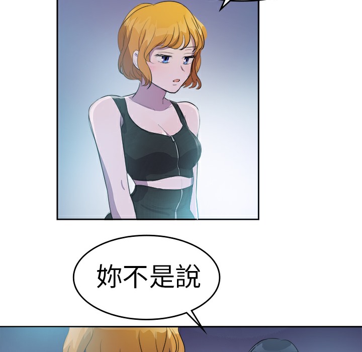 《品嚐歐爸》在线观看 第9话 漫画图片29