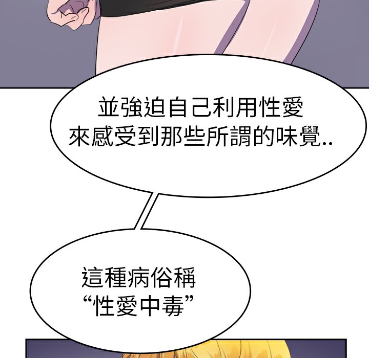 《品嚐歐爸》在线观看 第9话 漫画图片41