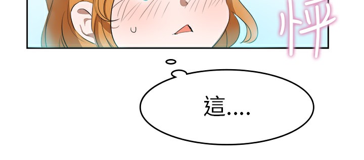 《品嚐歐爸》在线观看 第9话 漫画图片19