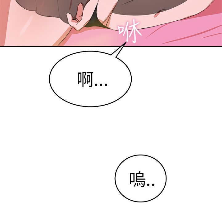 《品嚐歐爸》在线观看 第9话 漫画图片74