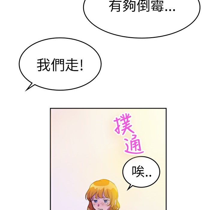 《品嚐歐爸》在线观看 第9话 漫画图片63