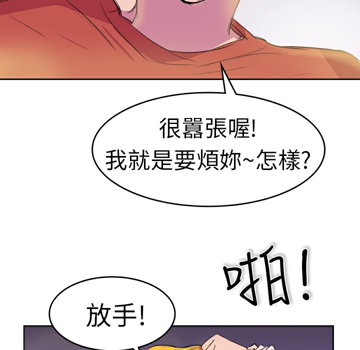 《品嚐歐爸》在线观看 第9话 漫画图片57