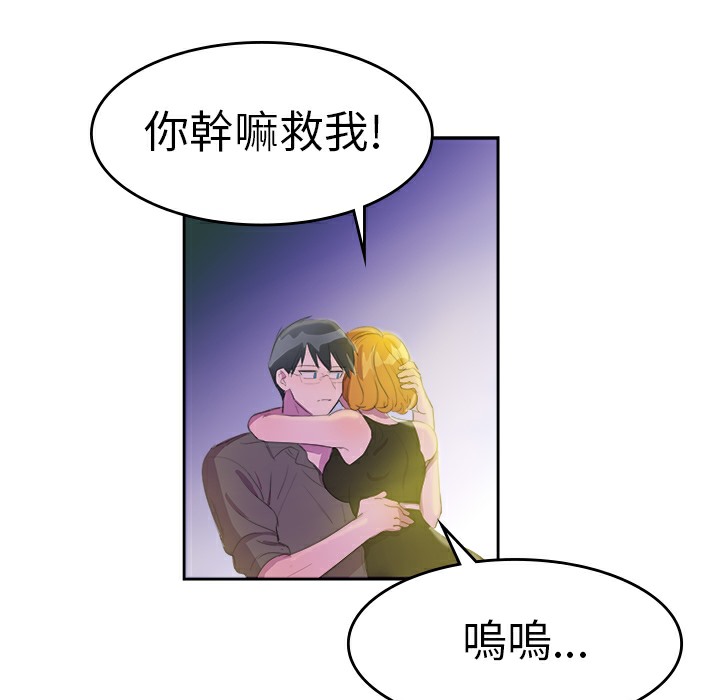 《品嚐歐爸》在线观看 第9话 漫画图片68