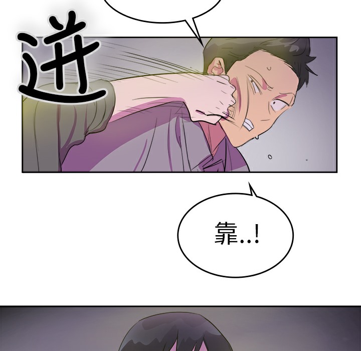 《品嚐歐爸》在线观看 第9话 漫画图片61