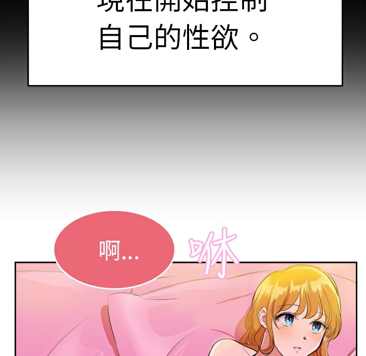 《品嚐歐爸》在线观看 第9话 漫画图片71