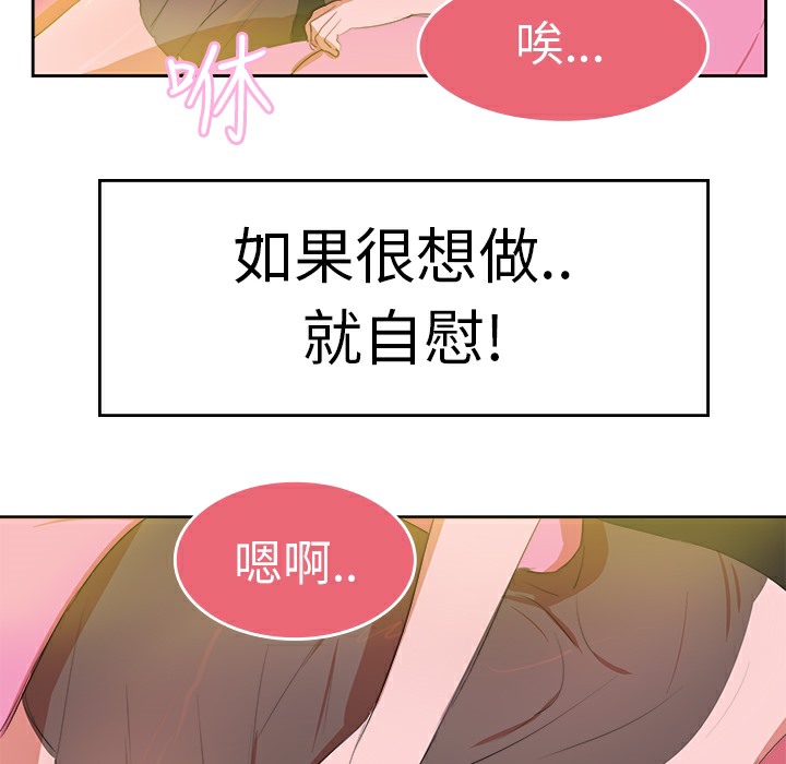 《品嚐歐爸》在线观看 第9话 漫画图片73