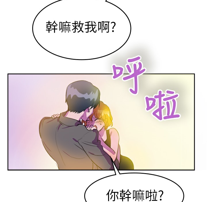 《品嚐歐爸》在线观看 第9话 漫画图片66