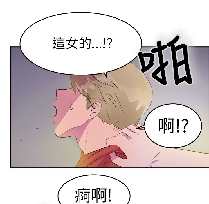 《品嚐歐爸》在线观看 第9话 漫画图片60