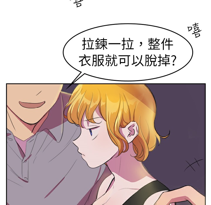 《品嚐歐爸》在线观看 第9话 漫画图片53