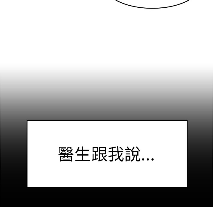 《品嚐歐爸》在线观看 第9话 漫画图片69