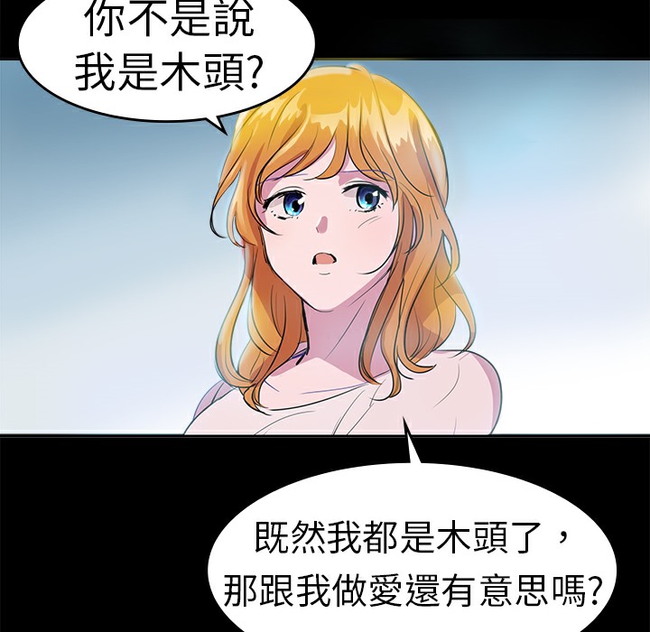 《品嚐歐爸》在线观看 第10话 漫画图片29