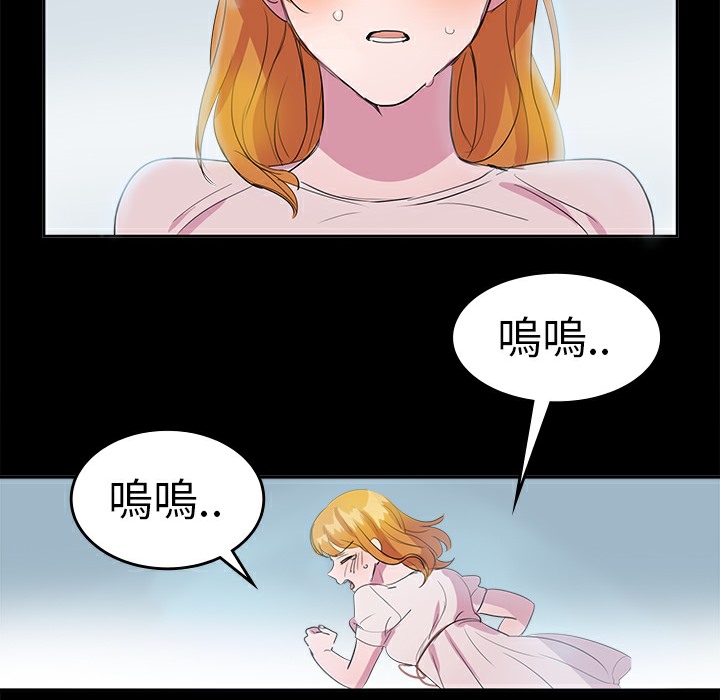 《品嚐歐爸》在线观看 第10话 漫画图片34