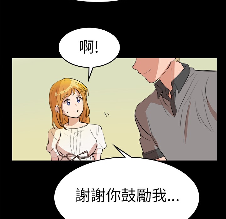 《品嚐歐爸》在线观看 第10话 漫画图片51