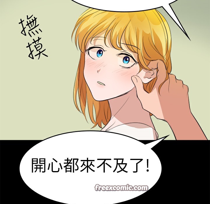 《品嚐歐爸》在线观看 第10话 漫画图片50