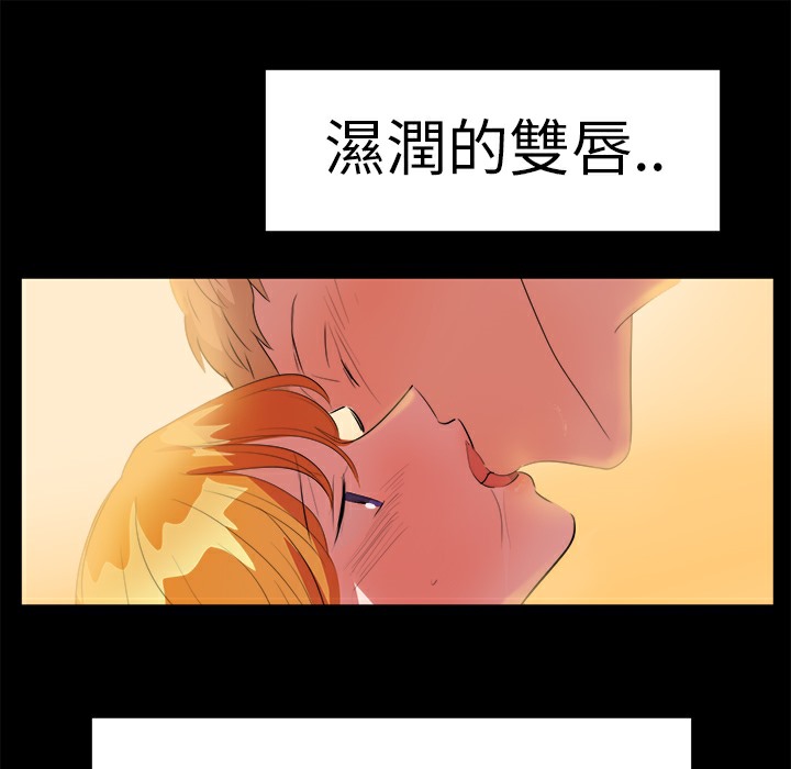 《品嚐歐爸》在线观看 第10话 漫画图片72