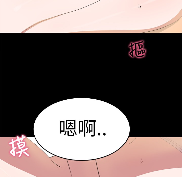 《品嚐歐爸》在线观看 第10话 漫画图片14